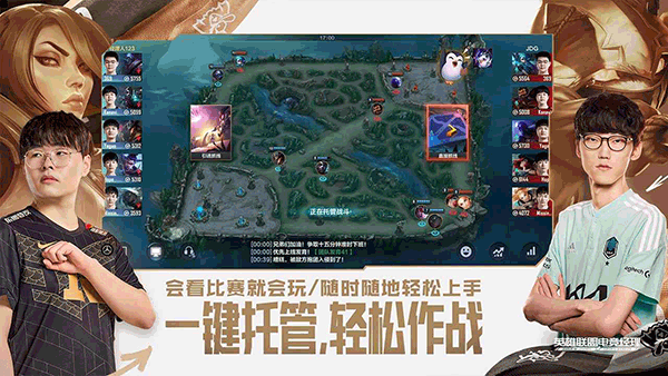 英雄联盟电竞经理云游戏截图2