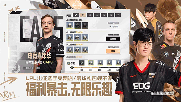 英雄联盟电竞经理云游戏截图5