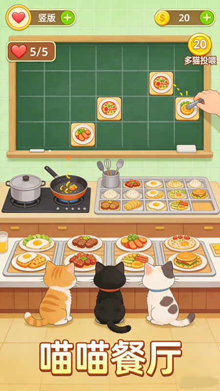 萌宠美食馆游戏截图1