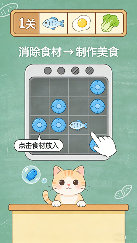 萌宠美食馆游戏截图3