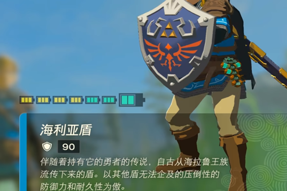 王国之泪海利亚盾只能拿一次吗-塞尔达传说王国之泪海利亚盾问题详解