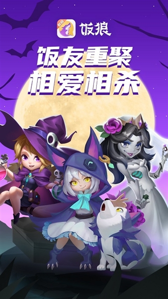饭狼官方版截图1