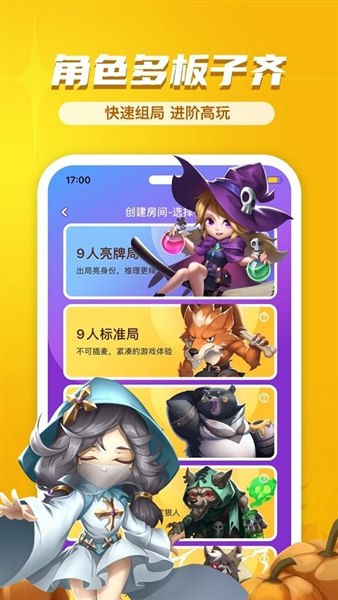 饭狼官方版截图2