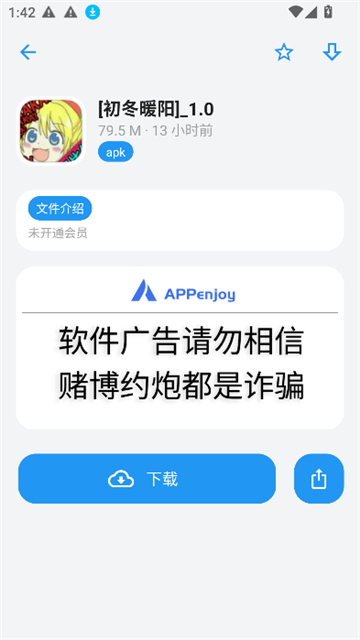 appenjoy软件库2.0截图2