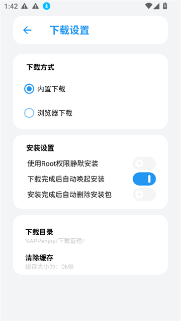 appenjoy软件库2.0截图3