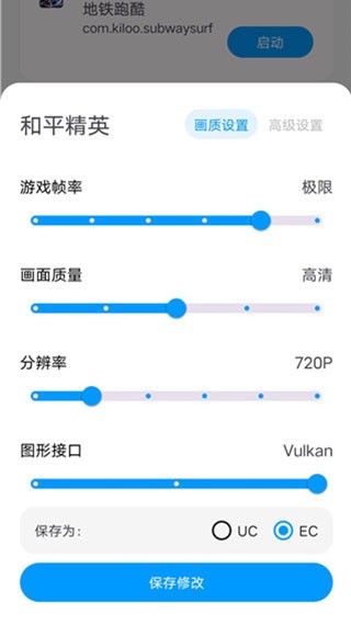 LumnyTool画质截图1