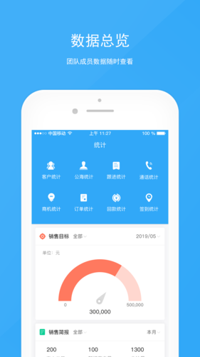 宰相办公app截图2