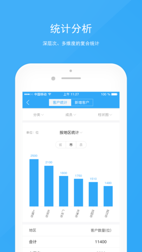 宰相办公app截图1