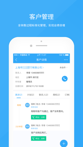 宰相办公app截图3