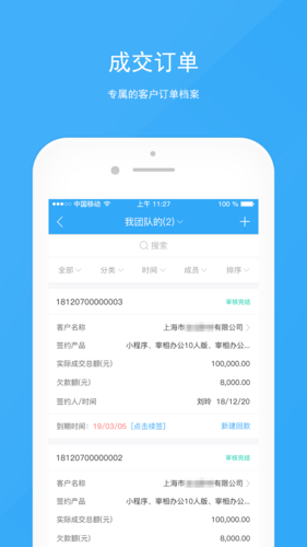 宰相办公app截图4