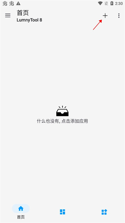 LumnyTool画质