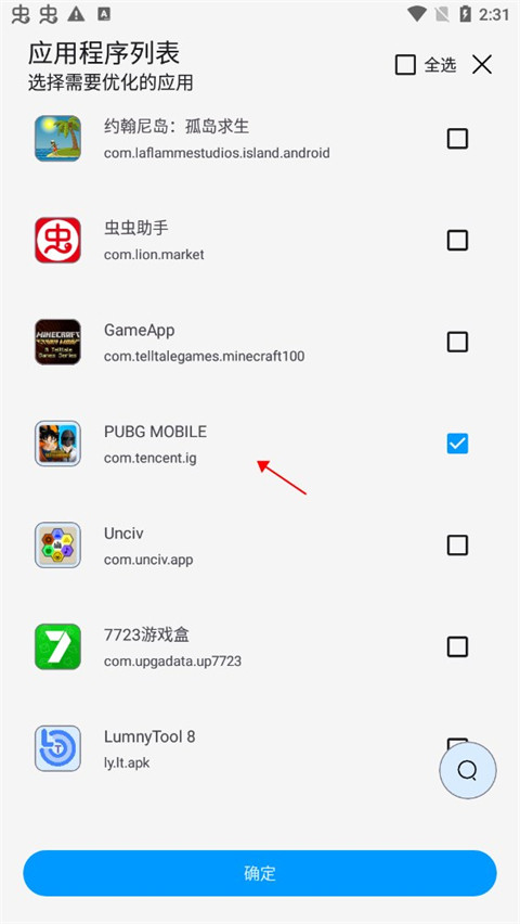 LumnyTool画质