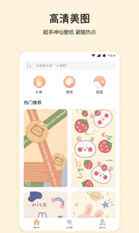 月兔桌面app截图1