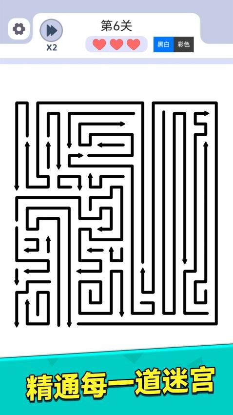 箭头解谜游戏截图2