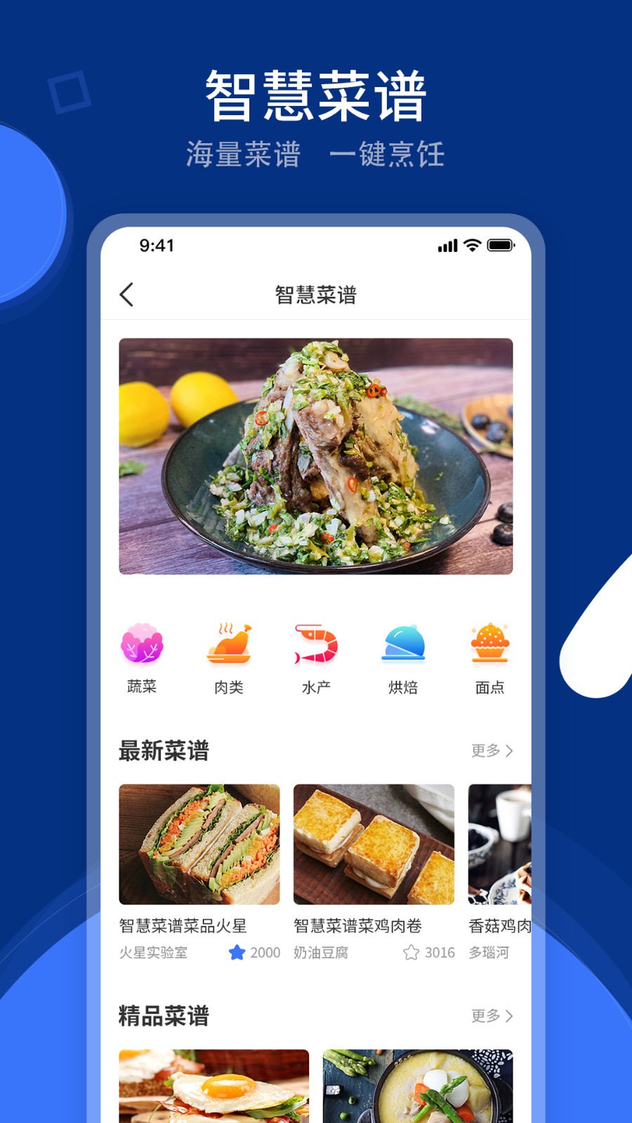火粉俱乐部截图3