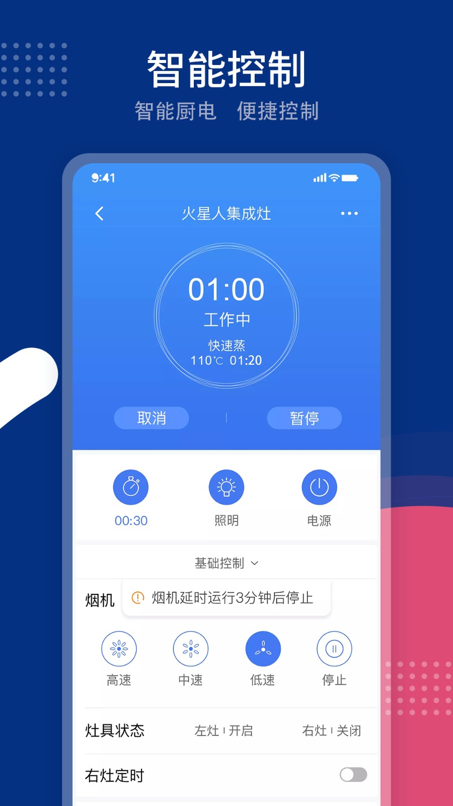 火粉俱乐部截图4