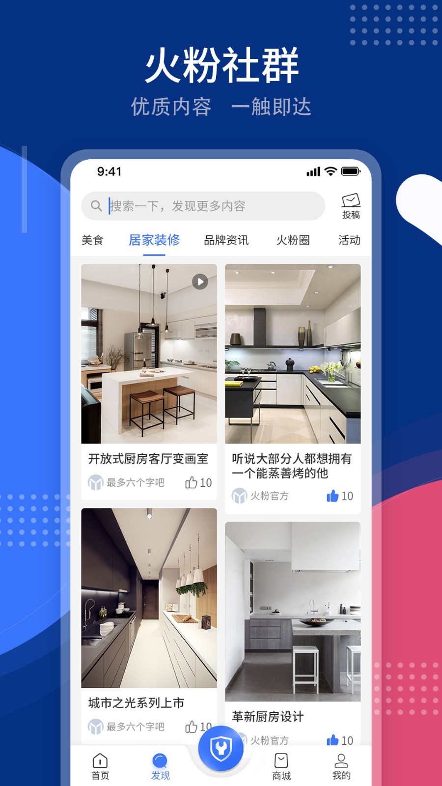 火粉俱乐部截图5