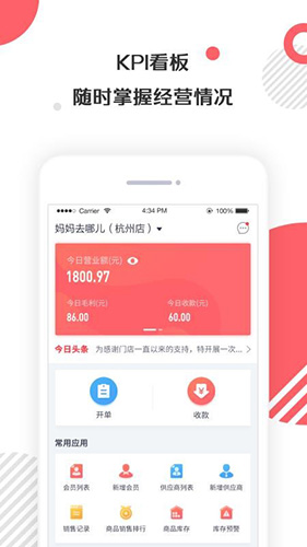 店保app截图1