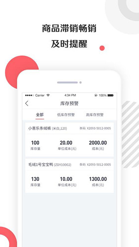 店保app截图2