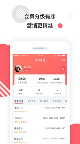 店保app截图4