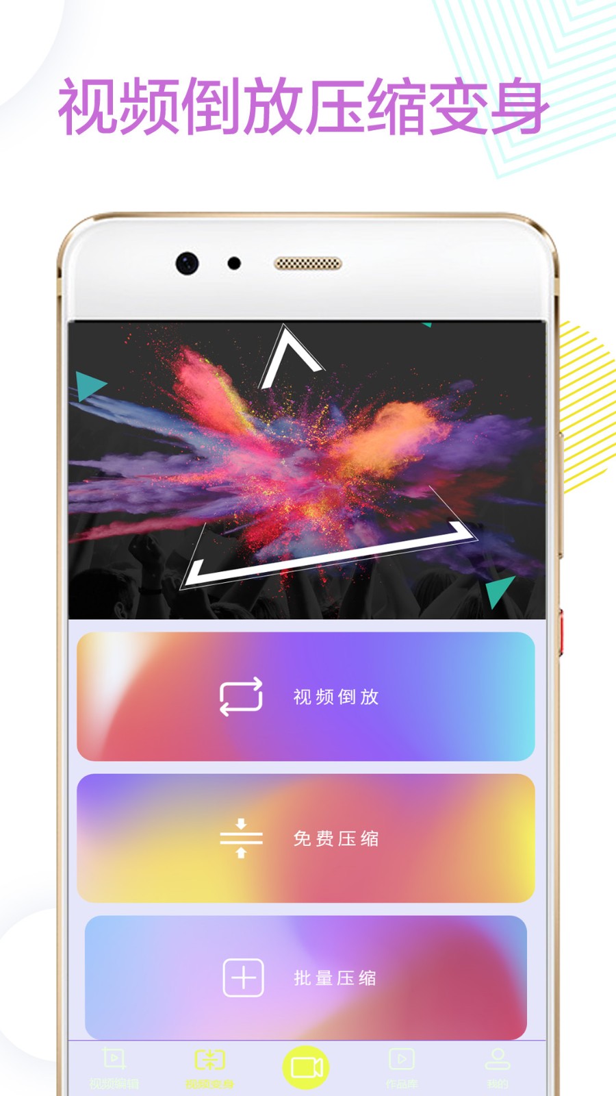 剪辑卡点截图1