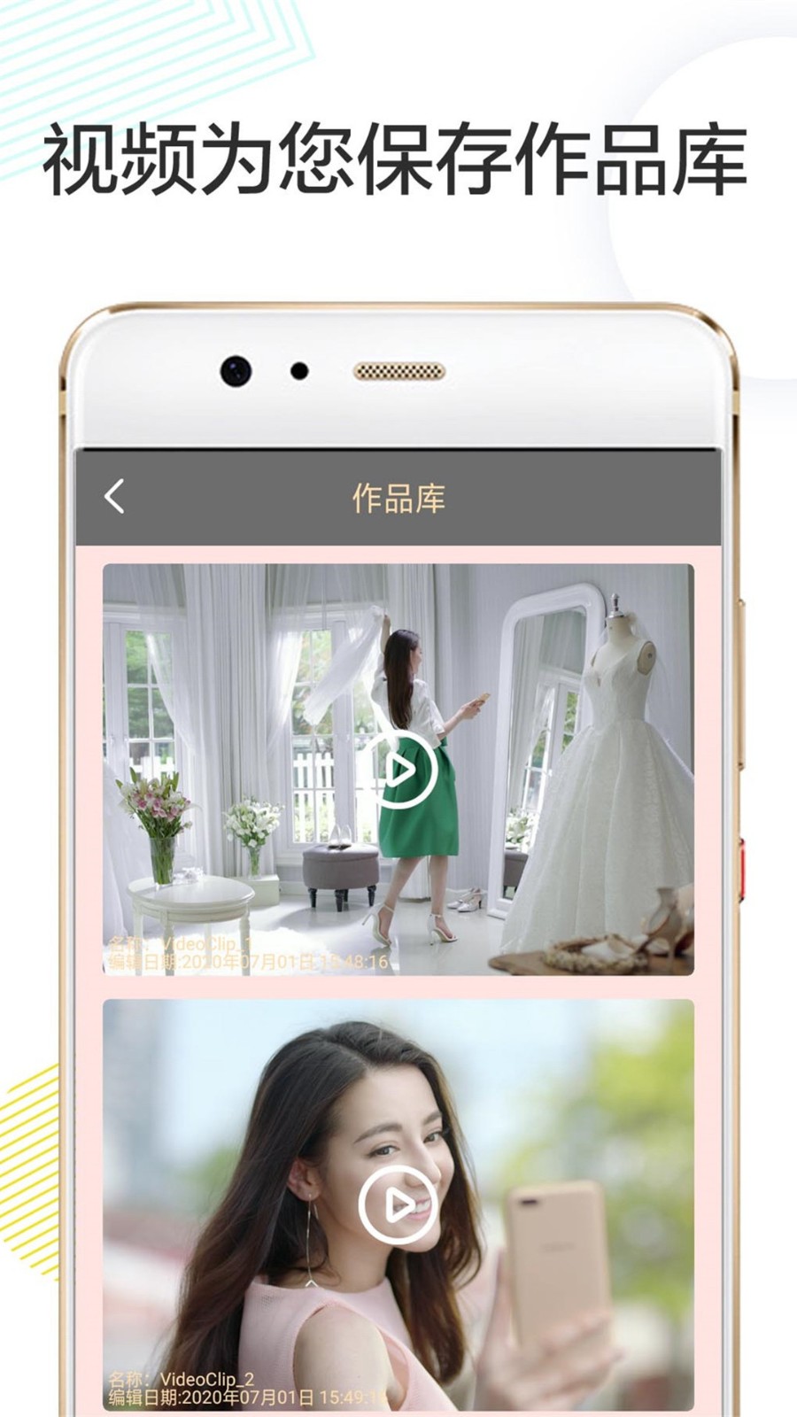 剪辑卡点截图2