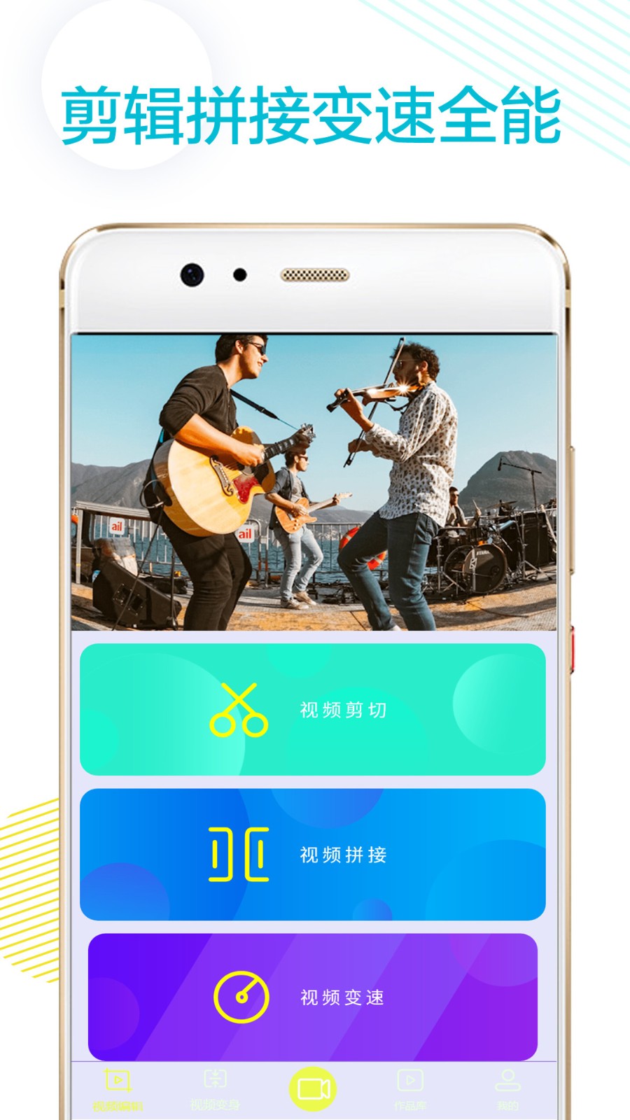 剪辑卡点截图5