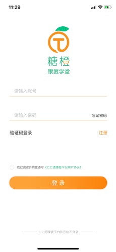 康复学堂截图5