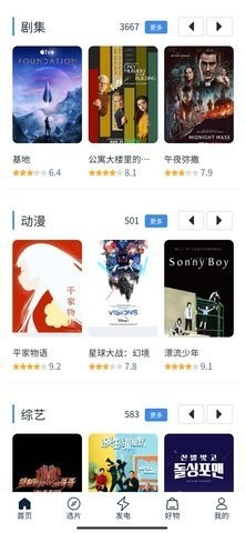 白嫖者联盟免费版截图1