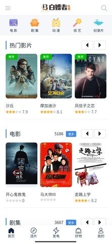 白嫖者联盟免费版截图2