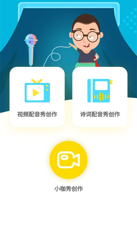 言小咖APP截图1