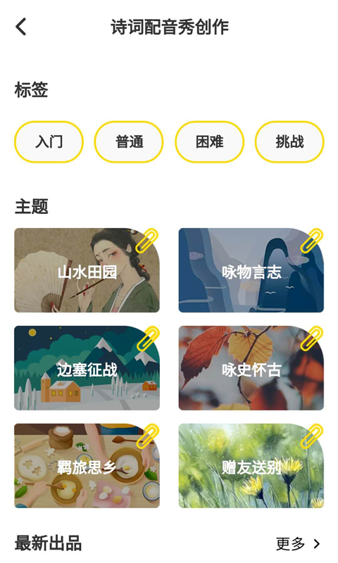 言小咖APP截图2
