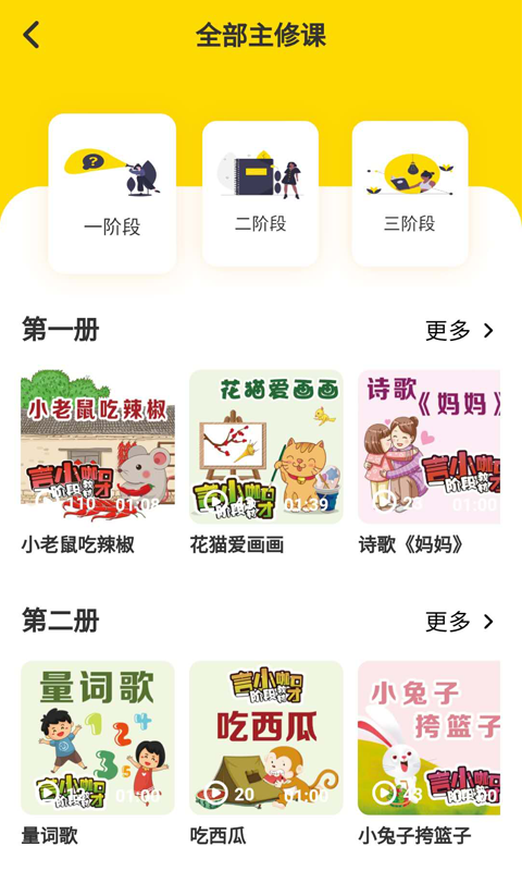 言小咖APP截图4