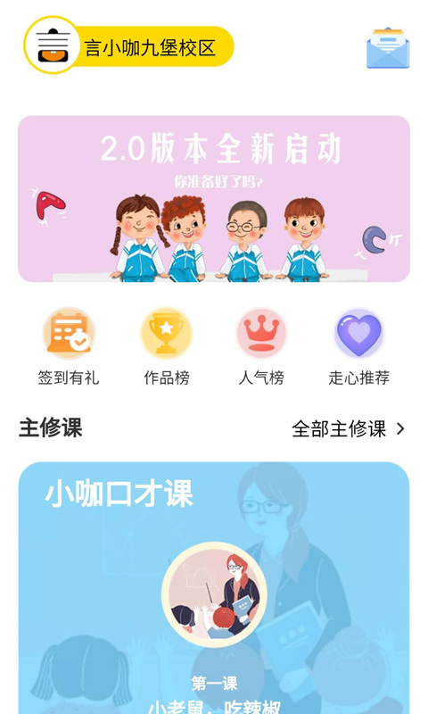 言小咖APP截图5