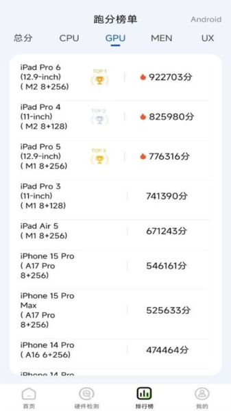手机评测助手app截图3