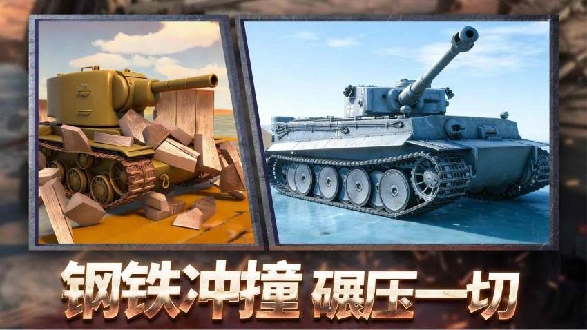 真实坦克驾驶游戏截图1