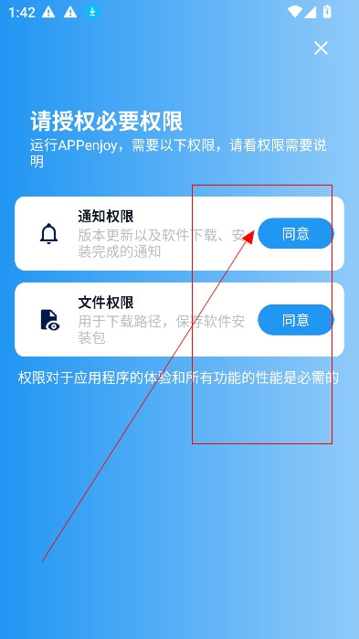 appenjoy软件库