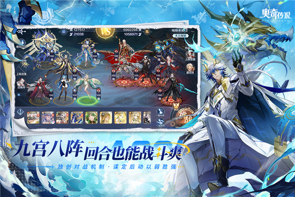奥奇传说oppo渠道服截图3