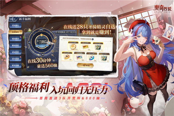奥奇传说oppo渠道服截图4