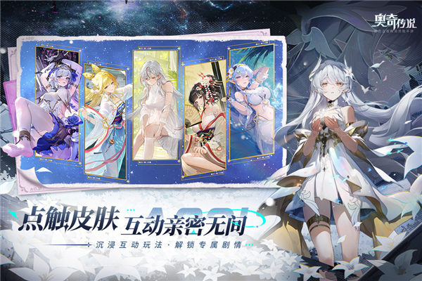 奥奇传说oppo渠道服截图5