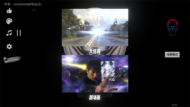 欧布圆环模拟器(OrbRing)截图2
