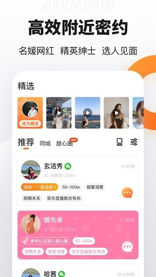 积糖截图2