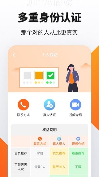 积糖截图1