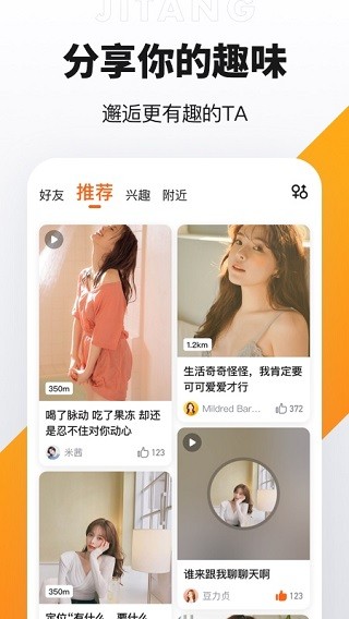 积糖截图3