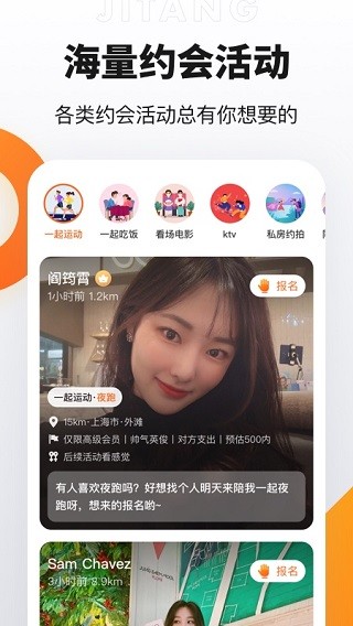 积糖截图4