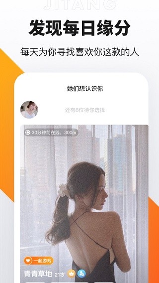 积糖截图5