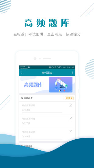 中级统计师准题库截图5