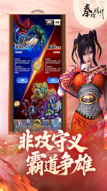 秦时明月重制版截图4