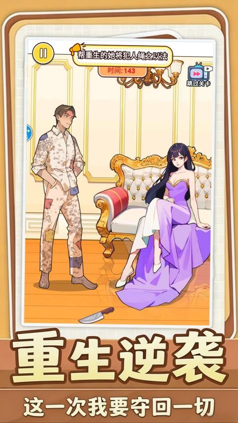 破屋母子游戏截图3