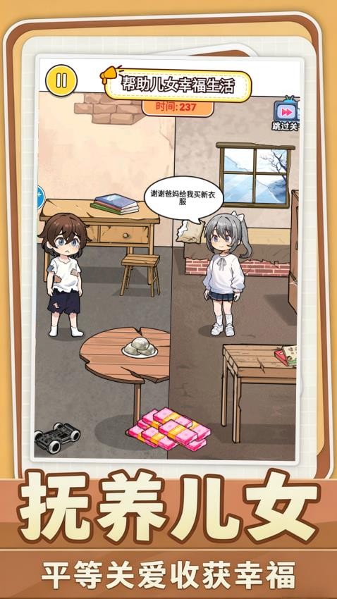 破屋母子游戏截图4